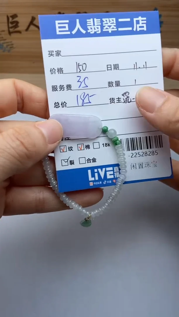 颈饰未镶嵌翡翠手绳-22528285