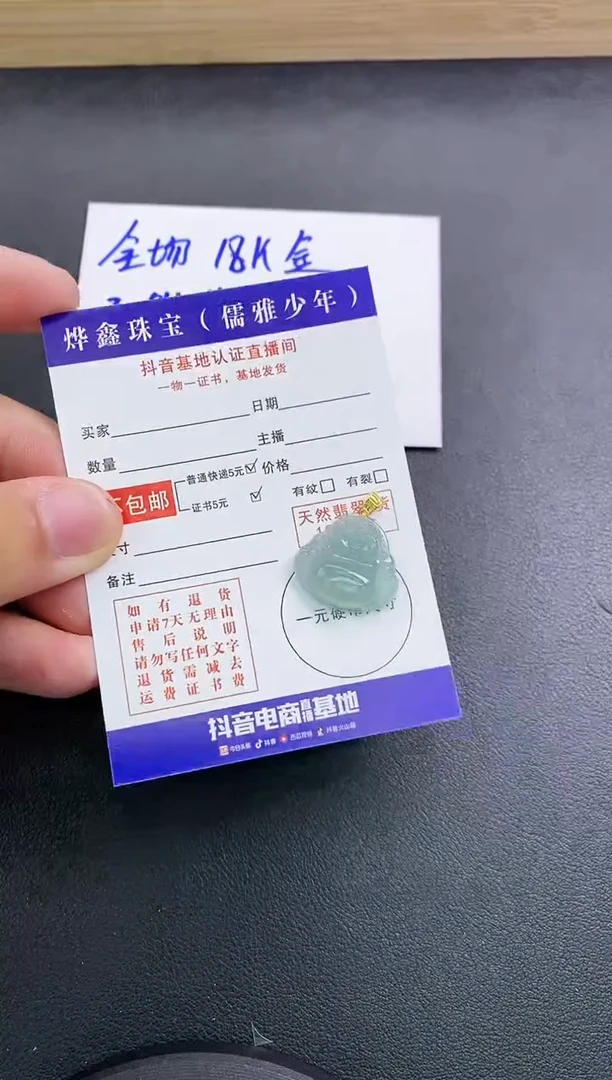 颈饰18K金镶嵌翡翠天然翡翠A货赠皮绳