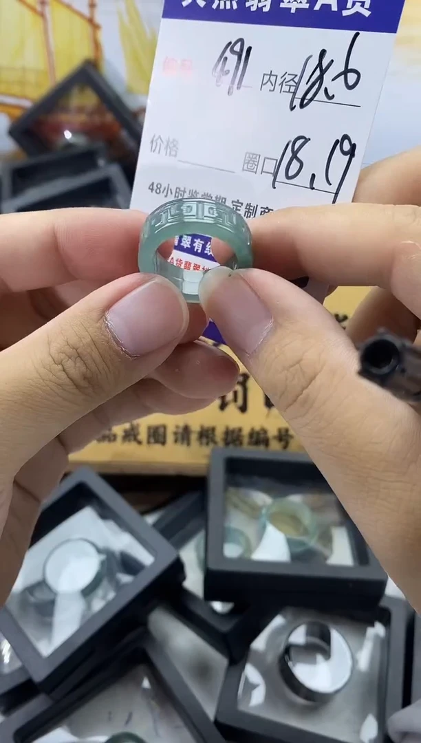 未镶嵌戒圈翡翠491