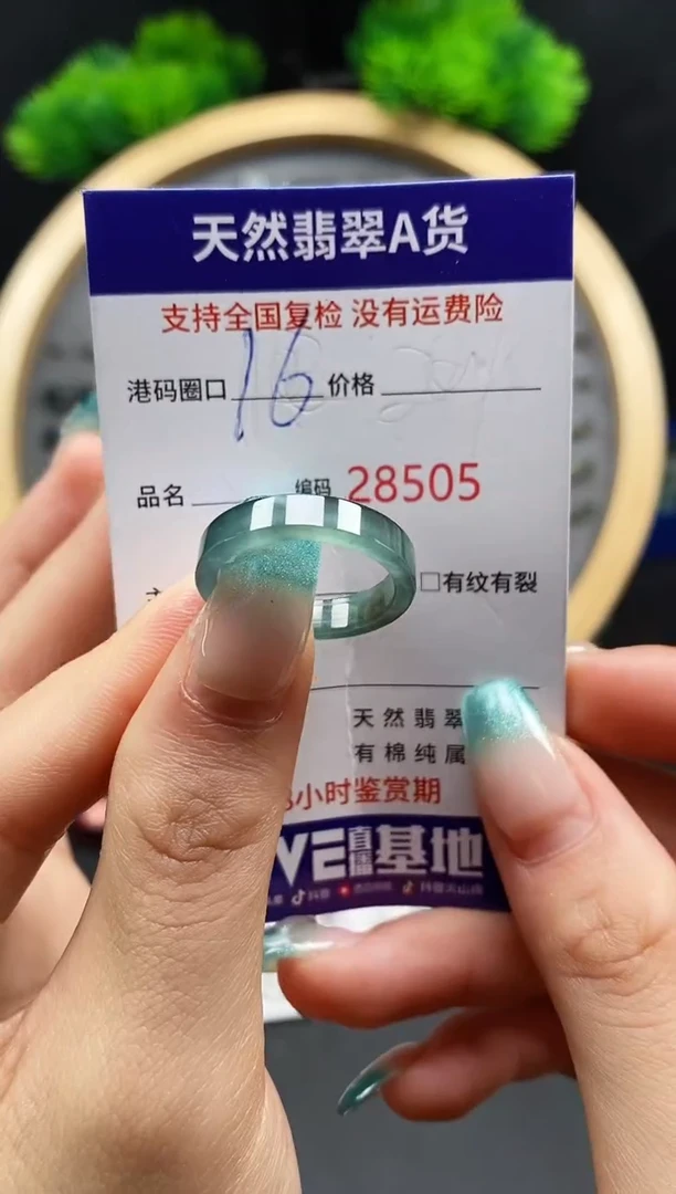 【闪购商品】翡翠戒指未镶嵌天然翡翠戒圈8505