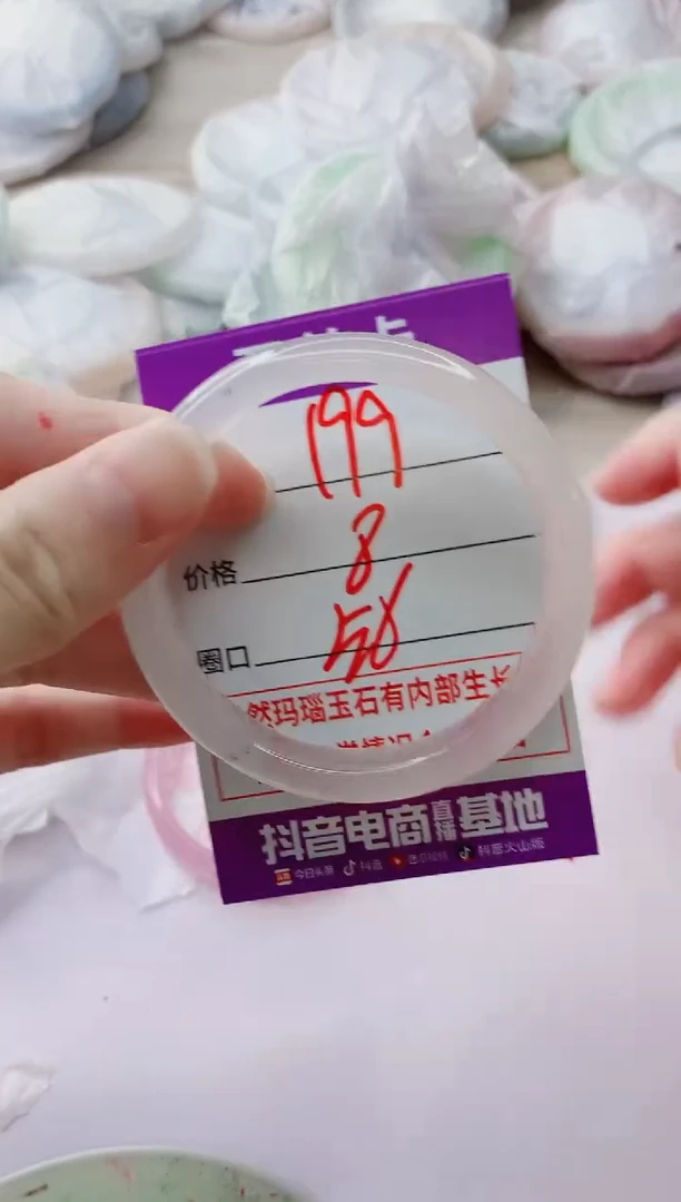 玛瑙/玉髓手镯未镶嵌199
