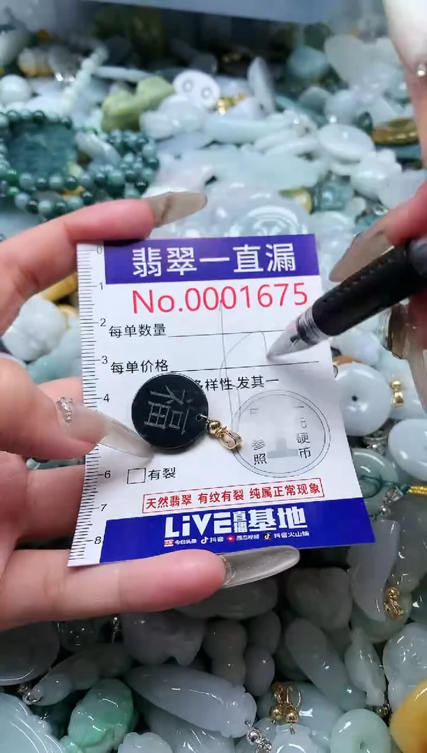 【闪购商品】翡翠吊坠(不含链)未镶嵌1675
