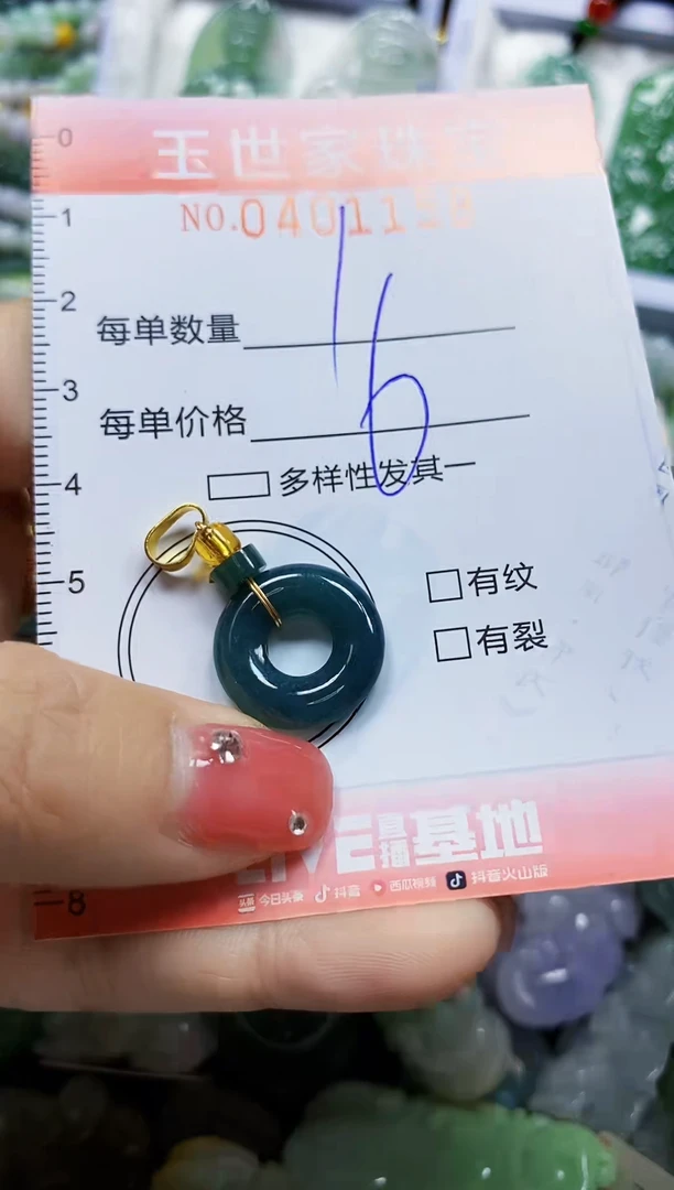 颈饰未镶嵌翡翠闪购0401158