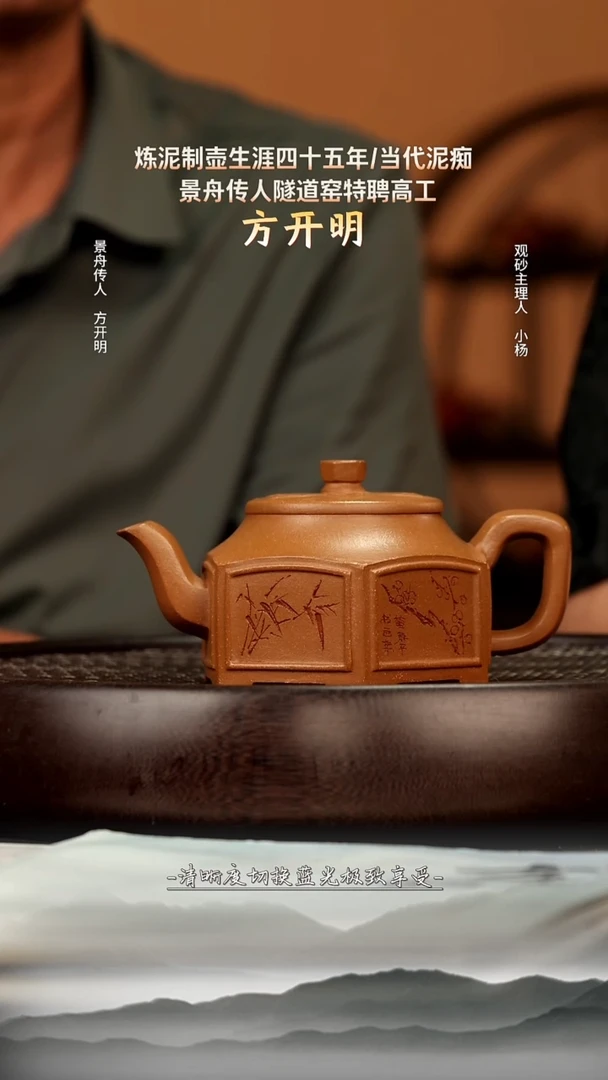 茶壶紫砂45 沉香老段泥泥六方开窗