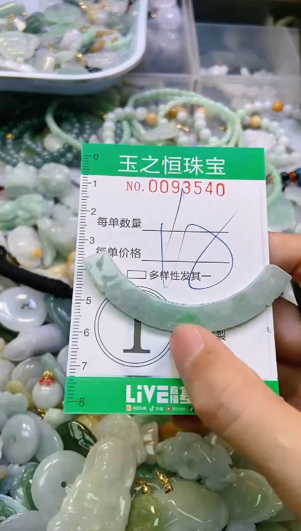 翡翠未镶嵌颈饰闪购0093540