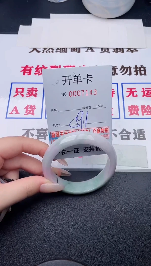 未镶嵌手镯翡翠43