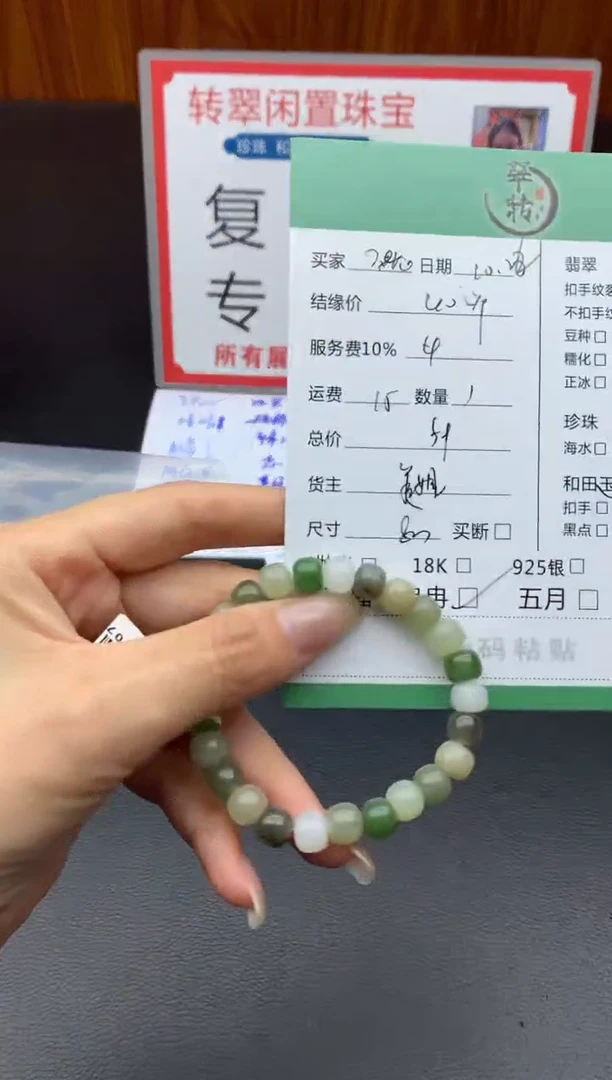 未镶嵌和田玉挂件Z**o手串