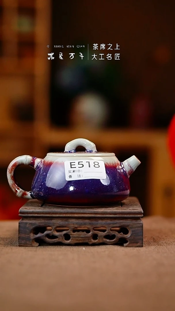 【器象万千】钧瓷手作美器 叶E518