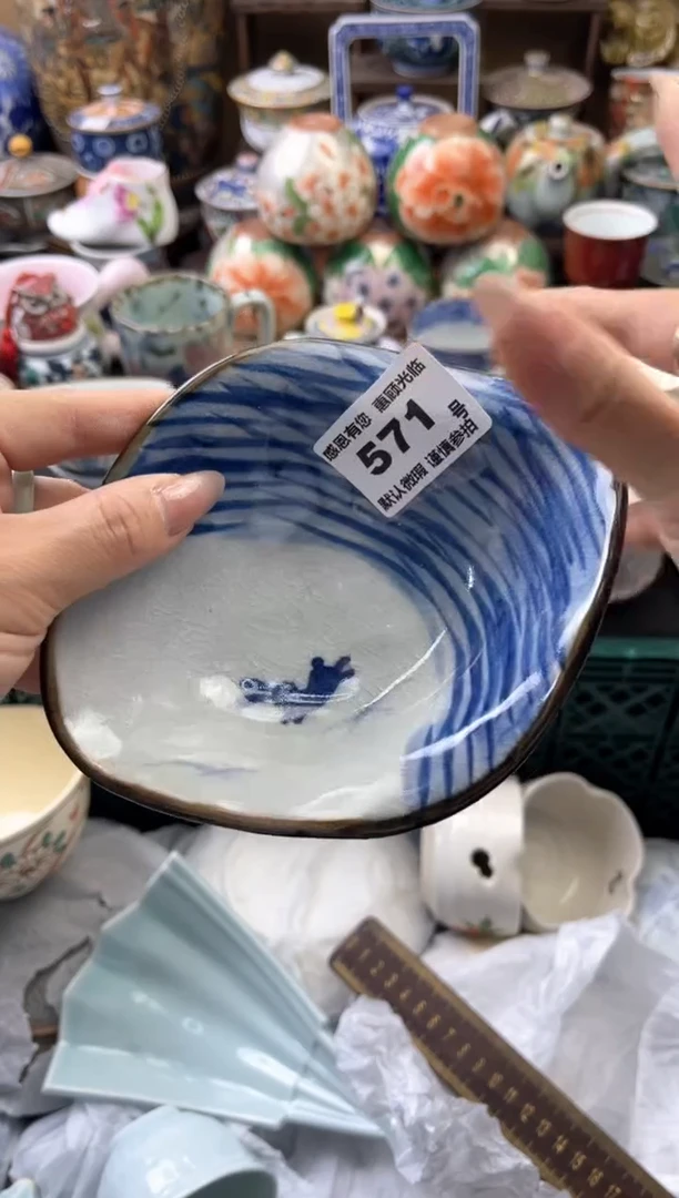 瓷片s**l571号六六工艺品瓷器