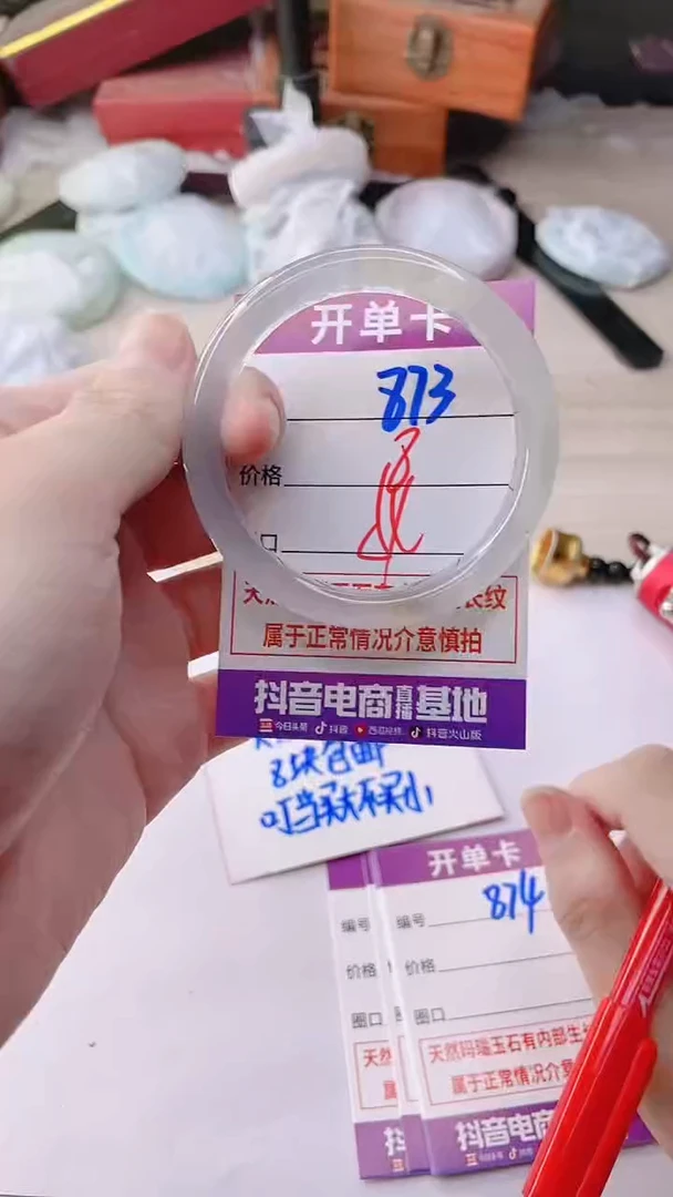手镯玛瑙/玉髓未镶嵌873