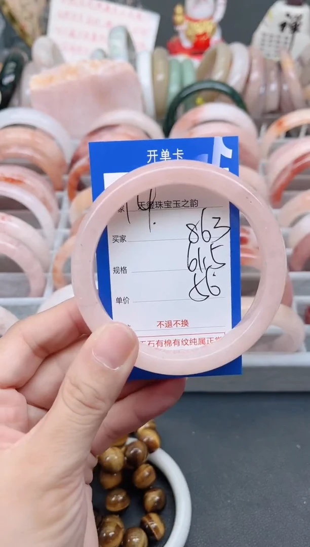未镶嵌手镯石英质玉863