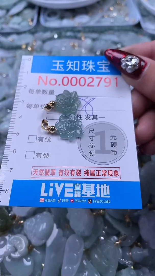 吊坠(不含链)未镶嵌翡翠2791