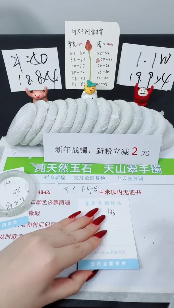 【闪购商品】石英质玉手镯未镶嵌K132-54