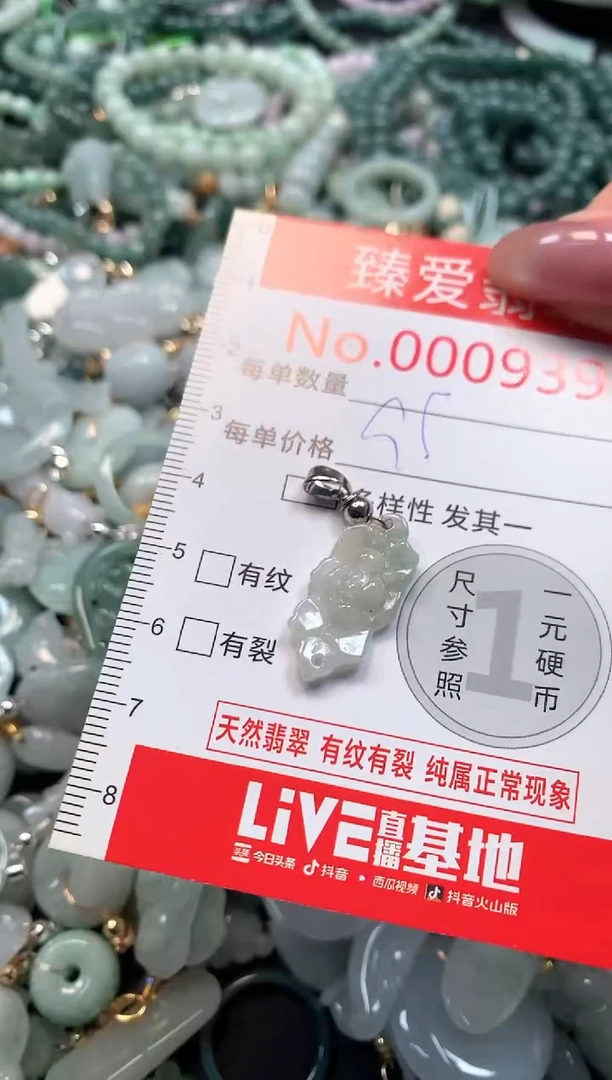 吊坠(不含链)未镶嵌翡翠9399