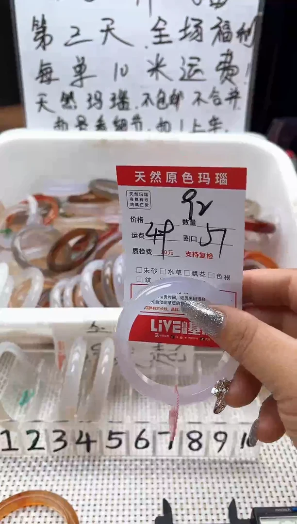 手镯玛瑙/玉髓未镶嵌微*92