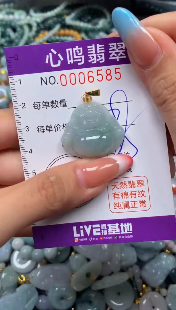 翡翠未镶嵌颈饰闪购006585