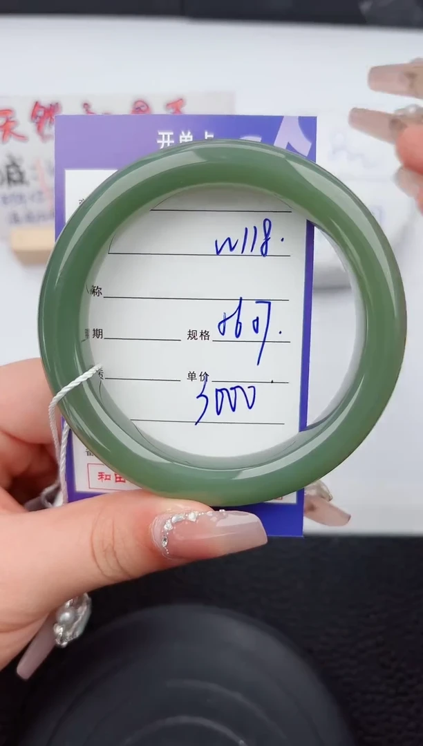 【闪购商品】和田玉手镯未镶嵌118微色差T5