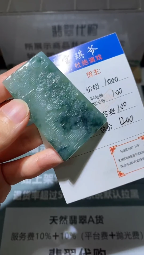定制翡翠未镶嵌大*毛货-不退不换