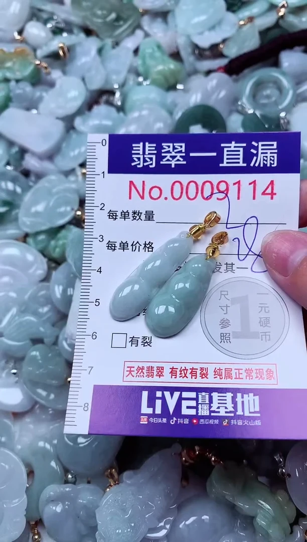 吊坠(不含链)未镶嵌翡翠9114