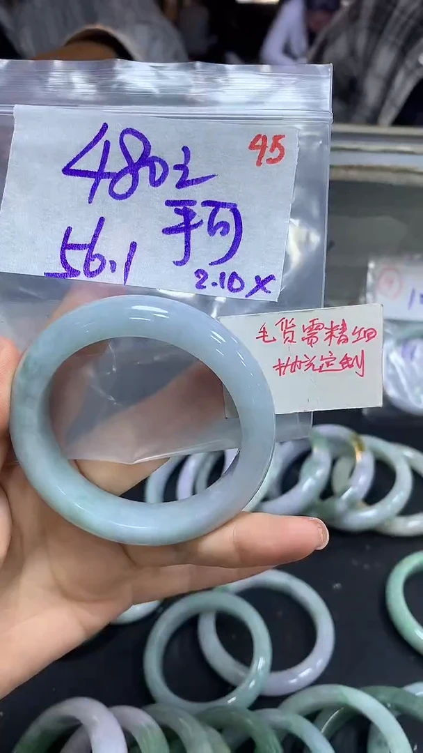 【闪购商品】定制翡翠未镶嵌毛货需精细抛光45+手+手镯+480元
