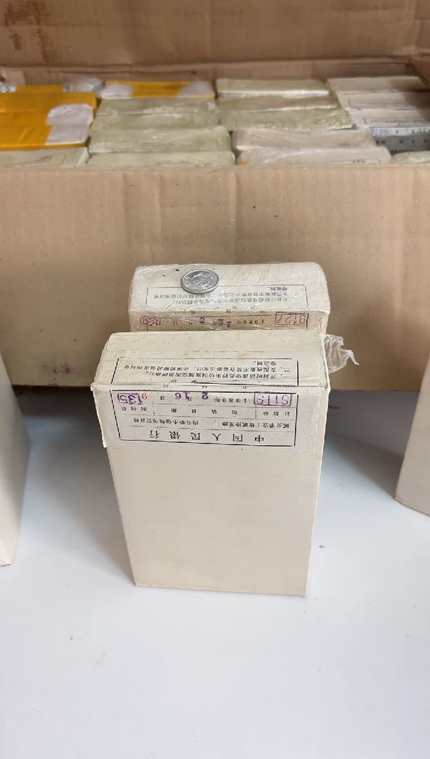 整盒 法定货币原封原盒原厂封装 872