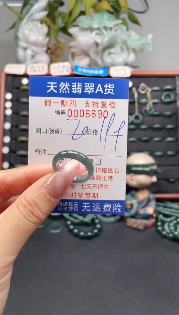 未镶嵌戒指翡翠20*6690
