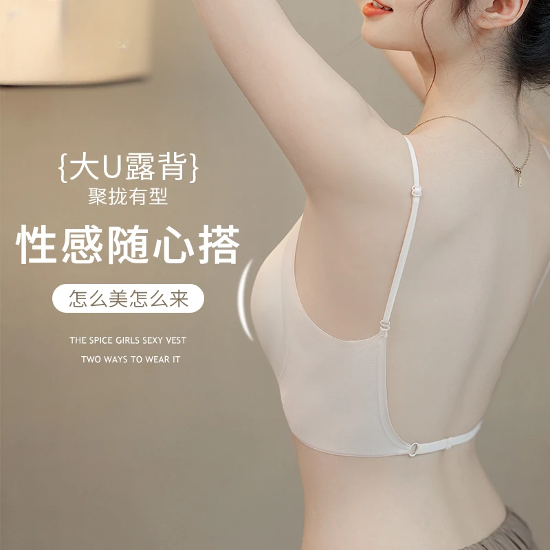 芬腾大露背u型隐形美背内衣女聚拢小胸凉感上托2025新款薄款文胸