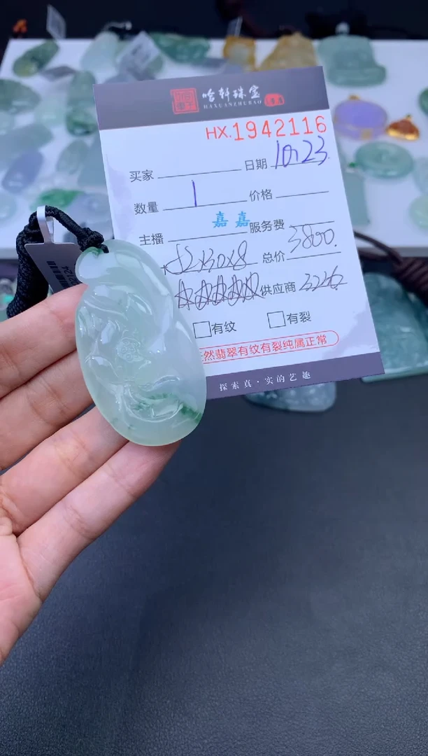 未镶嵌挂件翡翠哈轩 挂件1