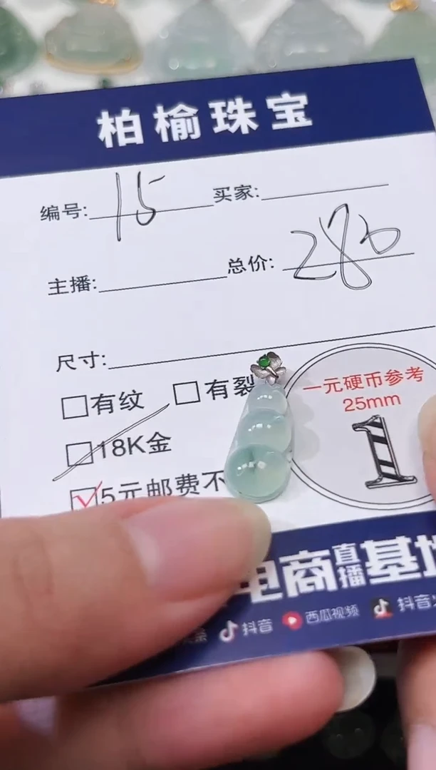 【闪购商品】翡翠颈饰18K金镶嵌15豆子