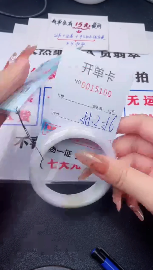 未镶嵌手镯翡翠00