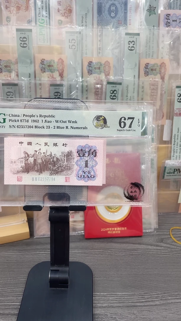 23冠蓝二67E带4单张号码随机