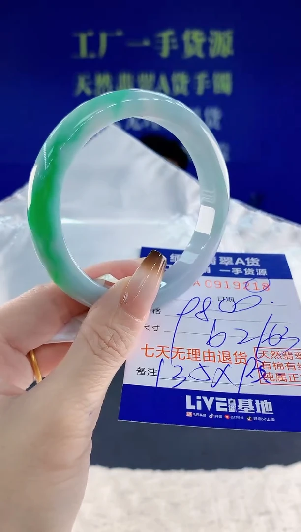 未镶嵌手镯翡翠18天然翡翠A货