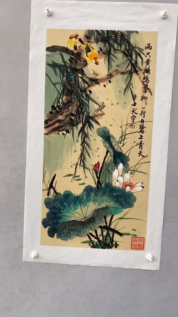 国画释天宇俩只黄鹂鸣翠柳