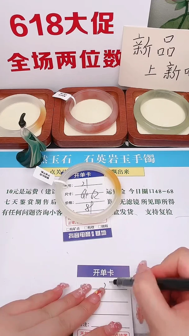 石英质玉手镯未镶嵌21