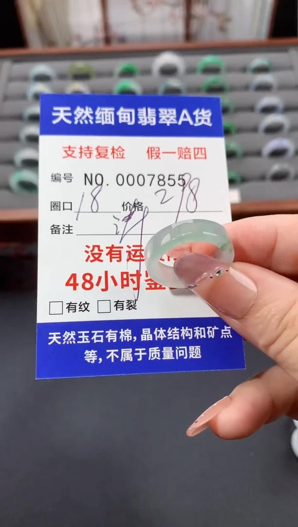 未镶嵌戒指翡翠涛**旧18圈口