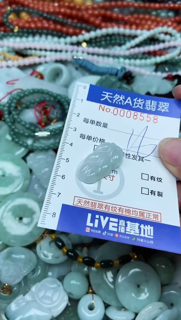 翡翠未镶嵌吊坠(不含链)翡翠
