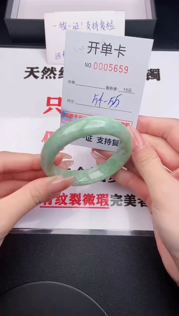 未镶嵌手镯翡翠59