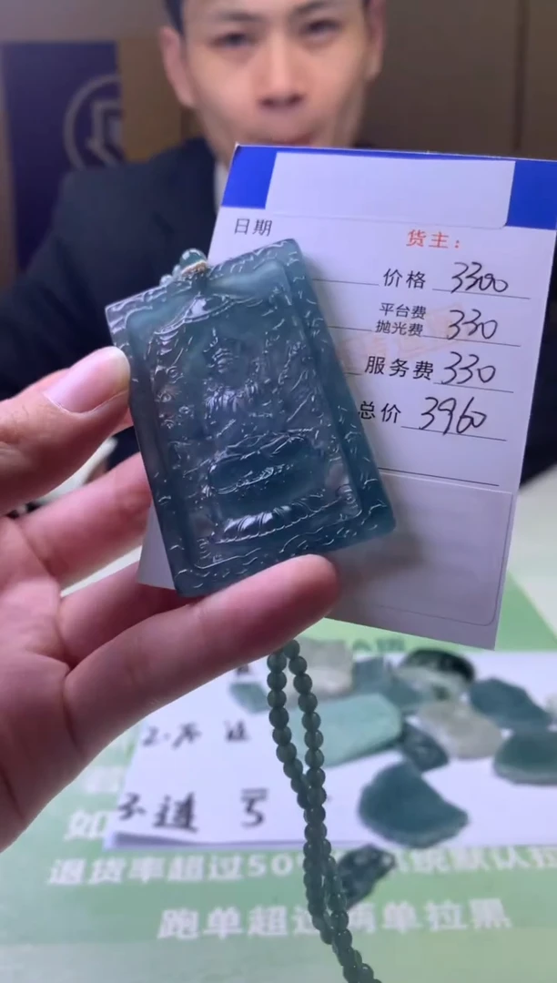 未镶嵌定制翡翠（****）-毛货-不退不换-