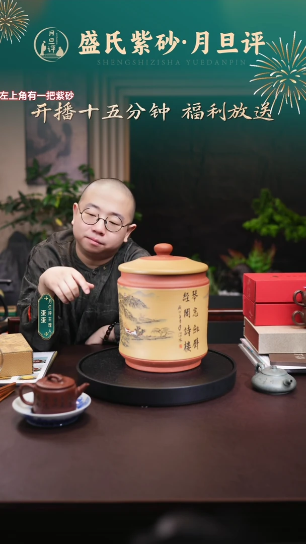 紫砂茶叶罐紫砂泥绘大茶叶罐