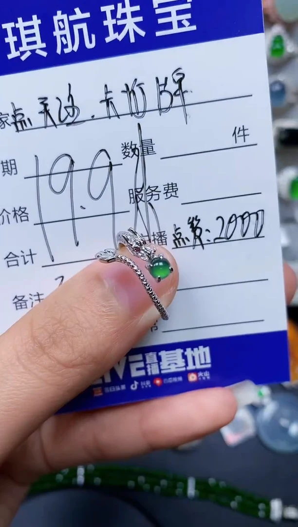 【闪购商品】翡翠戒指银S925镶嵌0345