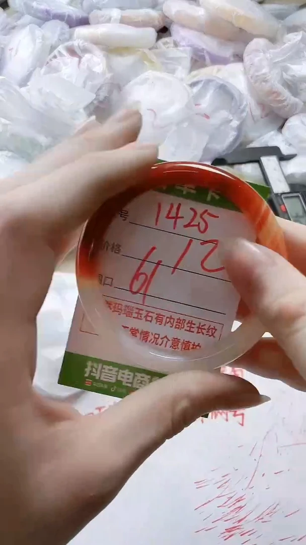 【闪购商品】玛瑙/玉髓手镯未镶嵌1425