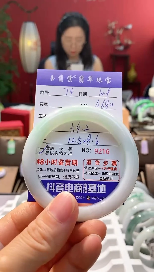 未镶嵌手镯翡翠翡翠74