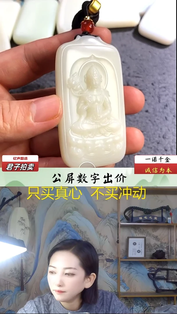 未镶嵌和田玉挂件木**子观音牌