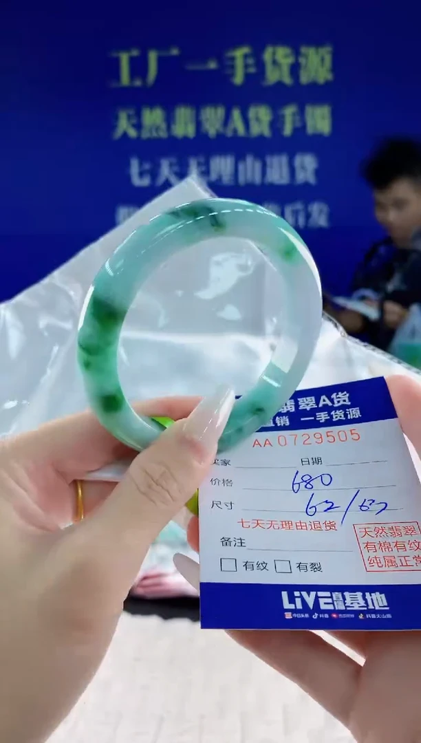 未镶嵌手镯翡翠05天然翡翠A货