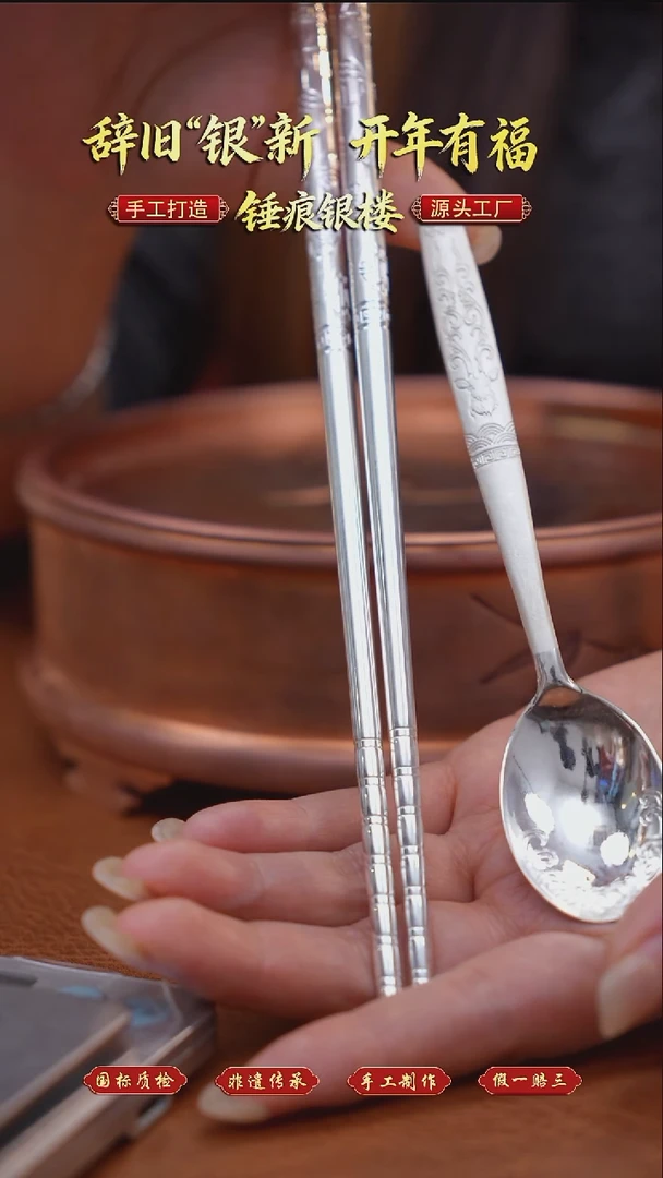 无足银999筷子勺子