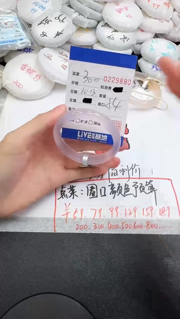 手镯玛瑙/玉髓未镶嵌9880