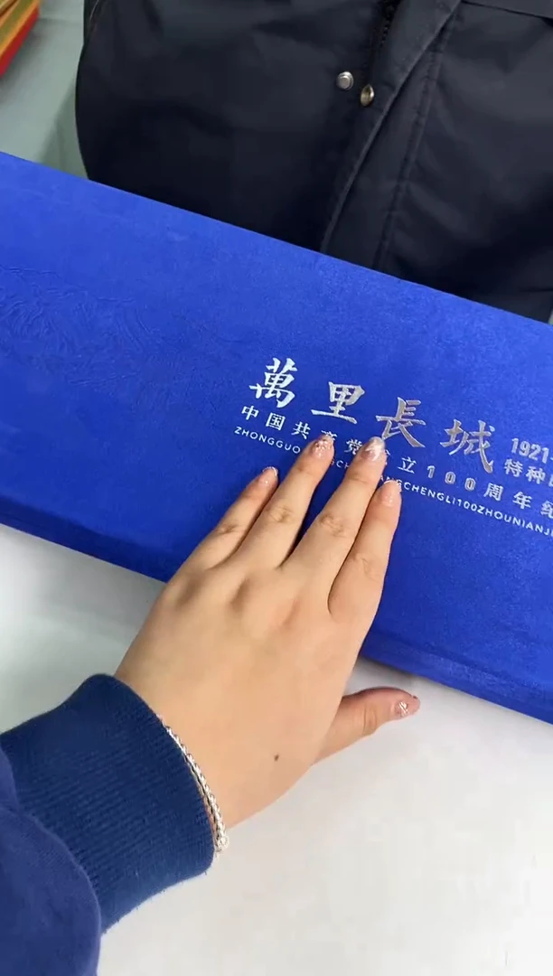 【闪购商品】万里长城 邮票册 瀚雅评级