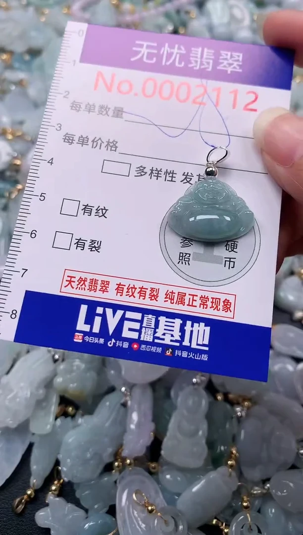吊坠(不含链)未镶嵌翡翠2112