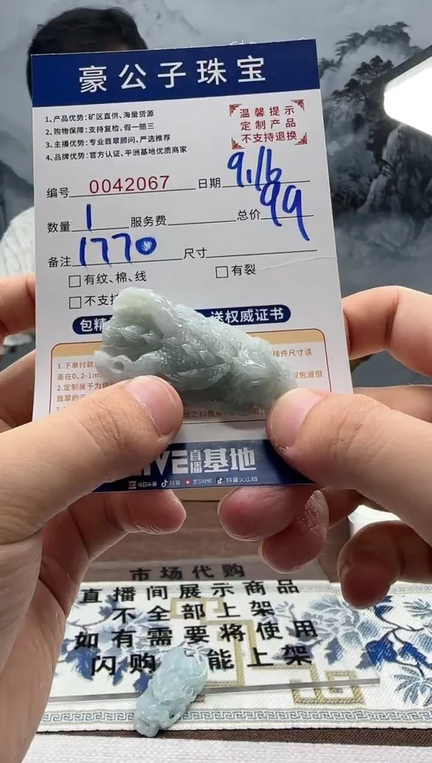 未镶嵌定制翡翠得**瑟42067（发货一件}