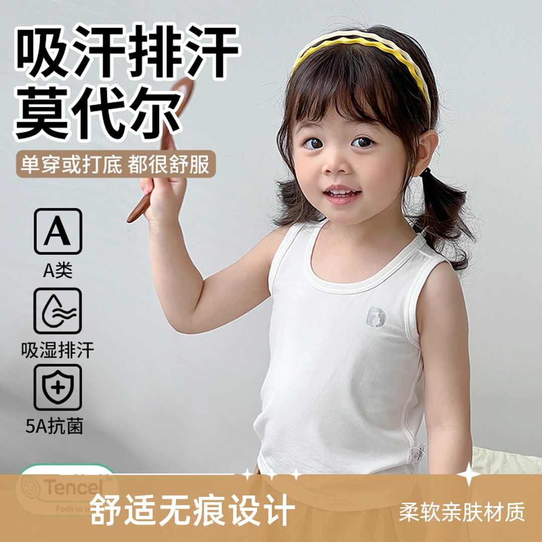 夏季宝宝婴儿打底内穿背心薄款吸汗排汗透气吸湿莫代尔女童内搭